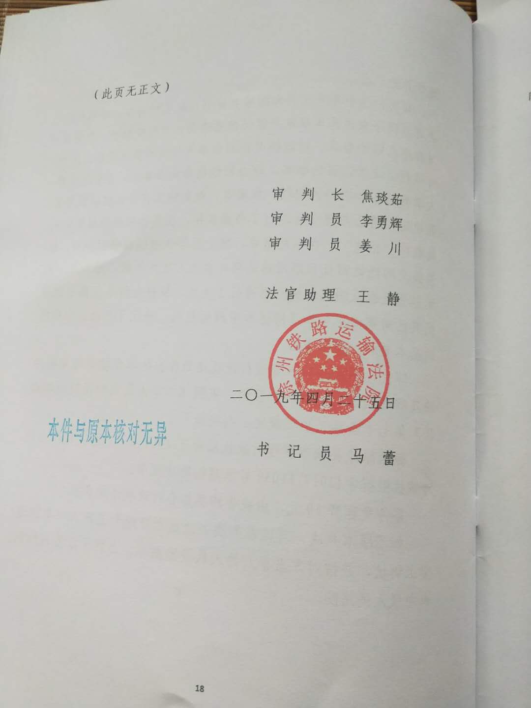 江苏沛县：以行政处罚逼签协议，万典律师维权，两次撤销限拆决定！