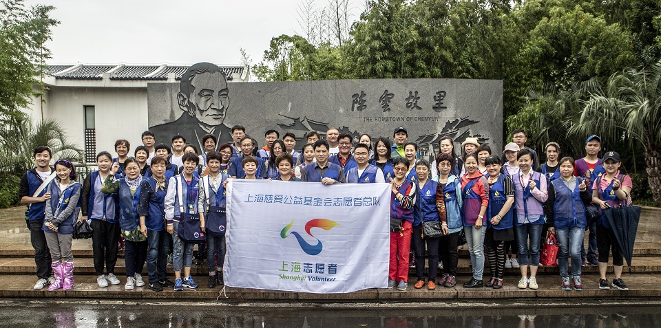 志愿心，红色情——上海慈爱公益基金会志愿者团建记实