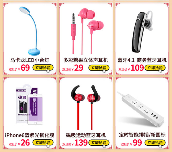 双旦狂欢 年终盛宴,佛系福利一波又一波,随缘剁手吧 双旦狂欢 年终盛宴,佛系福利一波又一波,随缘剁手吧