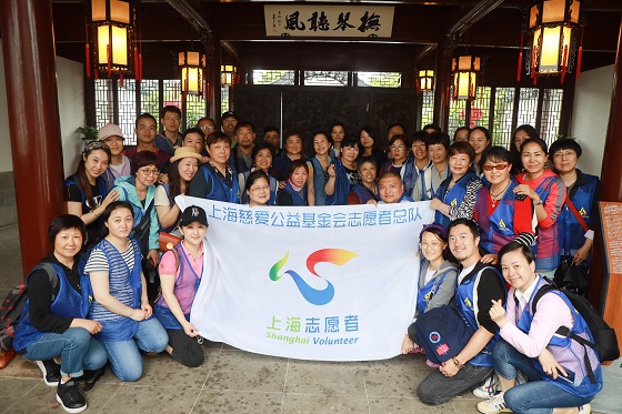 志愿心，红色情——上海慈爱公益基金会志愿者团建记实