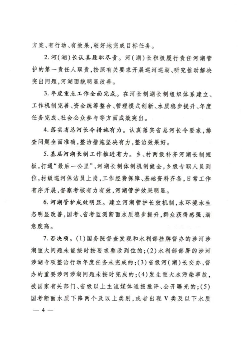 奖励真抓实干!湖南出台办法强化河长制湖长制正向激励 奖励真抓实干!湖南出台办法强化河长制湖长制正向激励