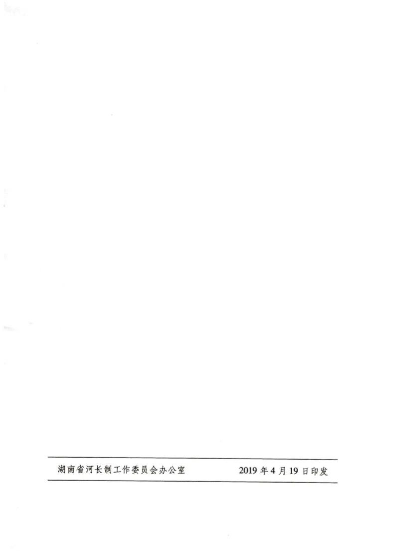 奖励真抓实干!湖南出台办法强化河长制湖长制正向激励 奖励真抓实干!湖南出台办法强化河长制湖长制正向激励
