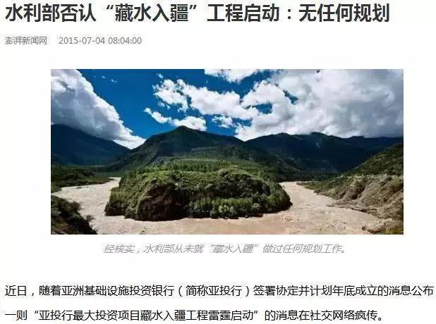 中国历史上最大工程即将开工,将彻底改变新疆、改变中国! 中国历史上最大工程即将开工,将彻底改变新疆、改变中国!