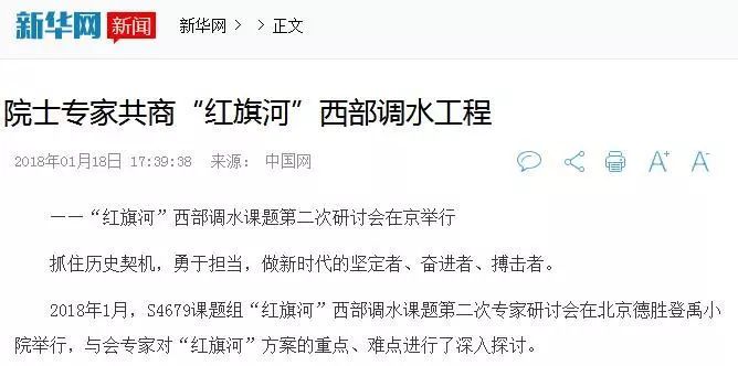 中国历史上最大工程即将开工,将彻底改变新疆、改变中国! 中国历史上最大工程即将开工,将彻底改变新疆、改变中国!