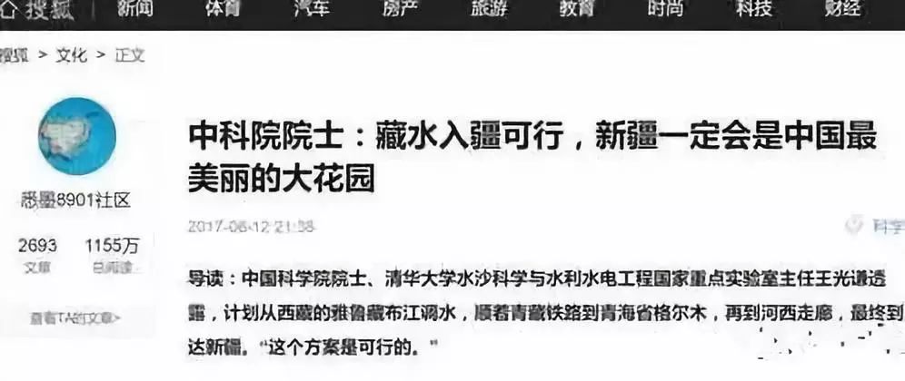 中国历史上最大工程即将开工,将彻底改变新疆、改变中国! 中国历史上最大工程即将开工,将彻底改变新疆、改变中国!