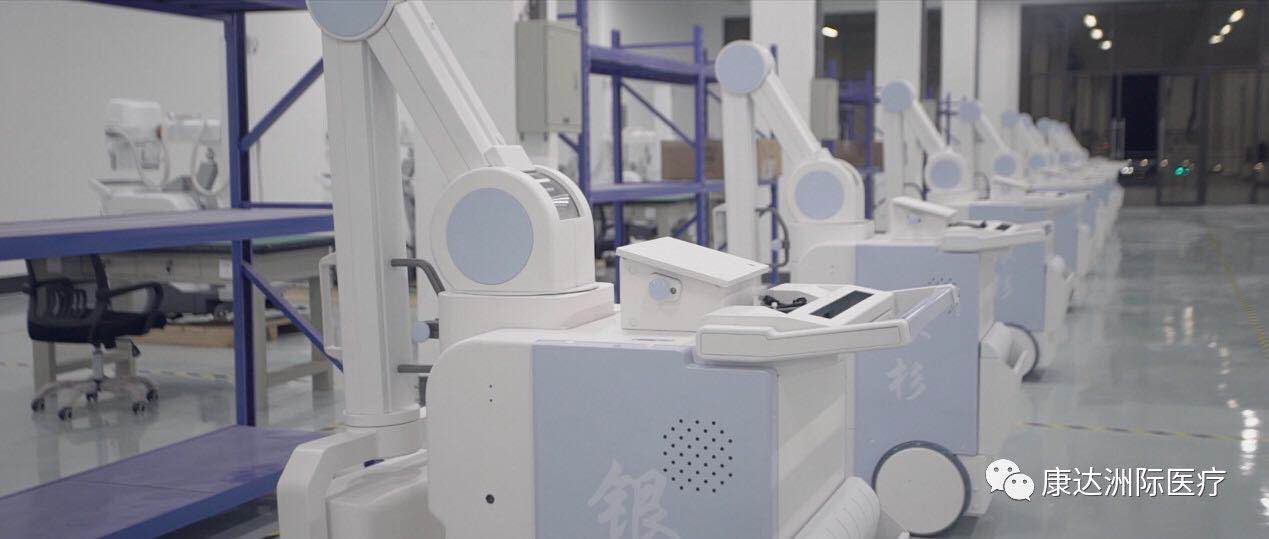 康达洲际医疗器械制造基地DR生产线投产仪式圆满成功