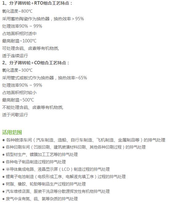 废气处理9大工艺、适用范围、成本控制 废气处理9大工艺、适用范围、成本控制