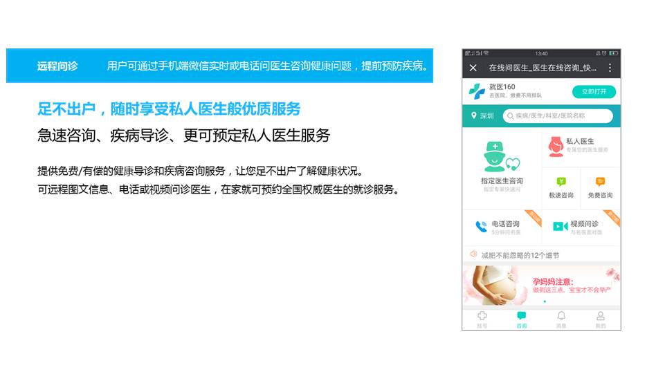 达士智慧大健康管理