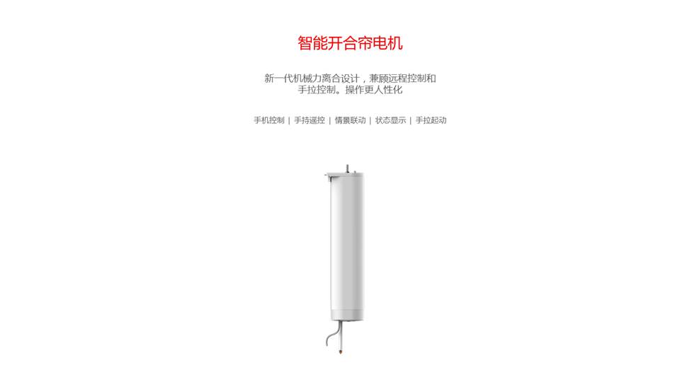智慧家庭