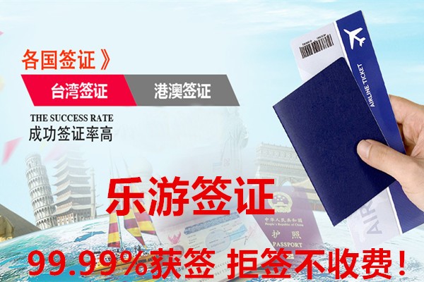 旅游攻略 台湾旅游签证 深圳市易游商旅服务有限公司