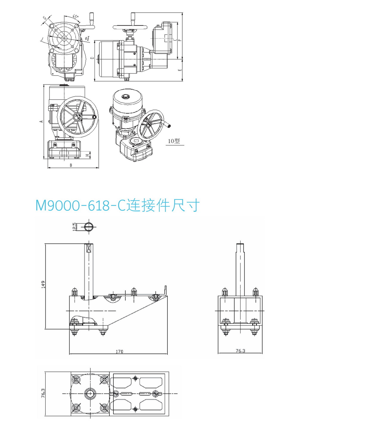 VF6000电动蝶阀