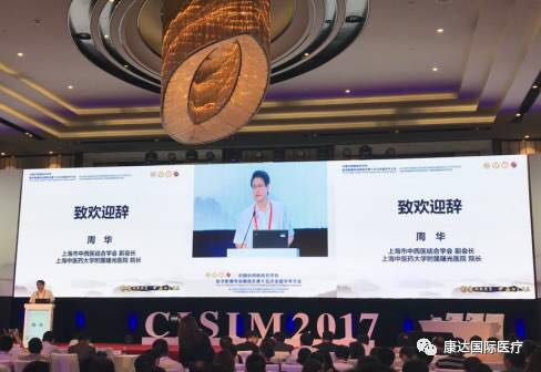 中国中西医结合学会 医学影像专业委员会第十五次全国学术大会圆满落幕