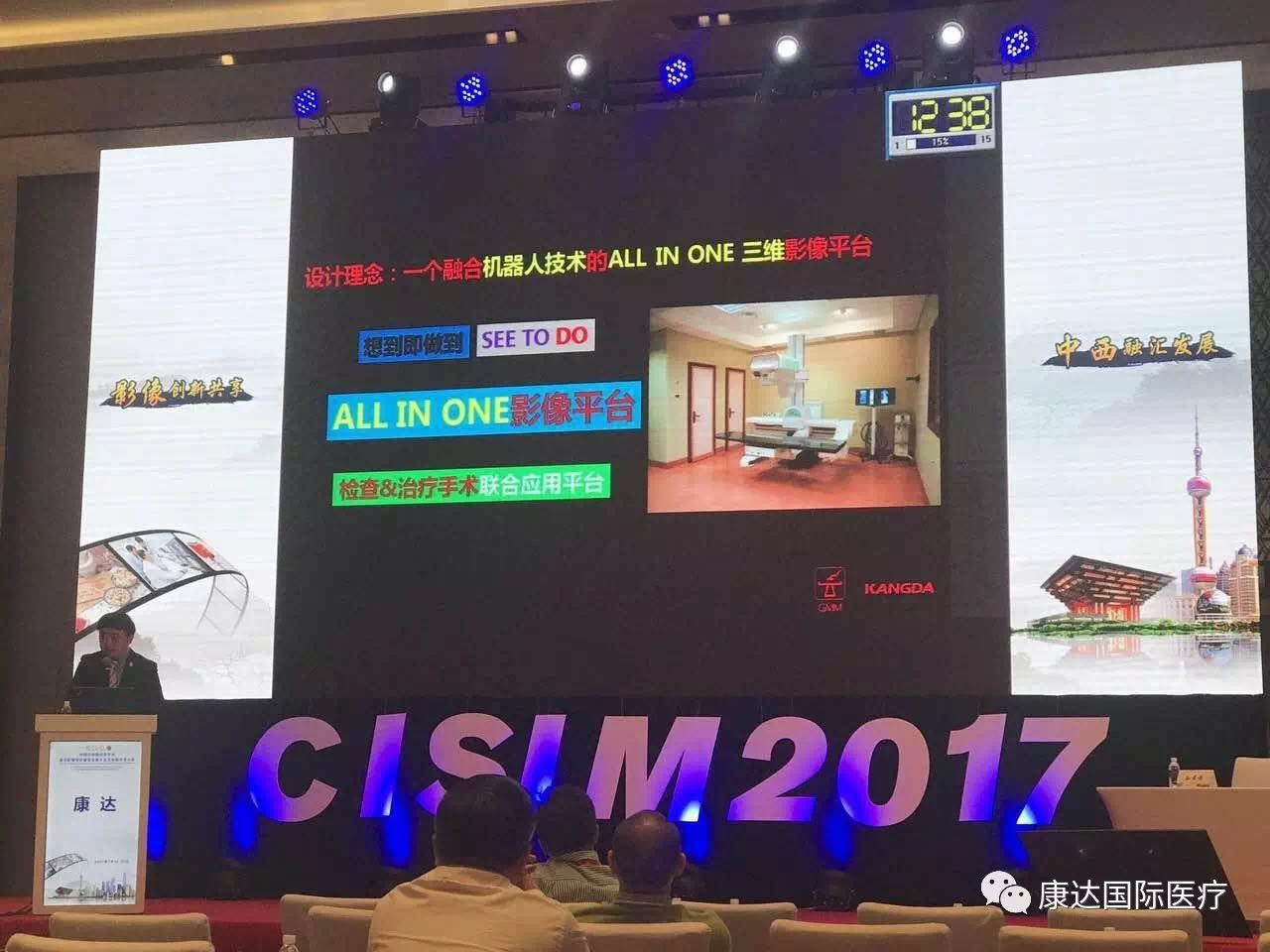 中国中西医结合学会 医学影像专业委员会第十五次全国学术大会圆满落幕