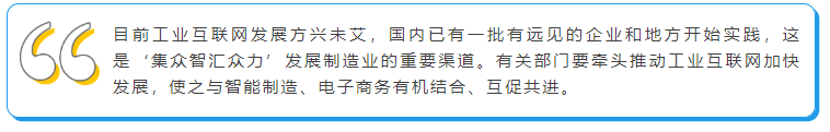 如何打造“双创”升级版？李克强总理这样说。（附下半年宁波企业可申报政策汇总）