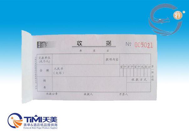 正气龙 收据单 二联 20份 无碳 收据单据 54K SJ54202D 出口品质