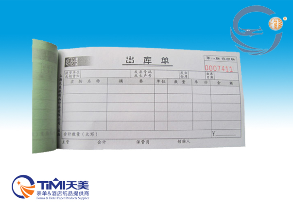 正氣龍 出庫單 四聯 20份 無碳 出庫單據 54K CK54204 出口品質