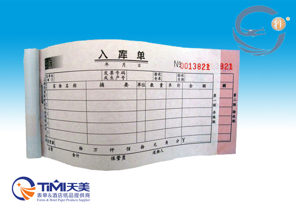 正氣龍 入庫單 二聯 20份 無碳 入庫單據 54K RK54202 出口品質
