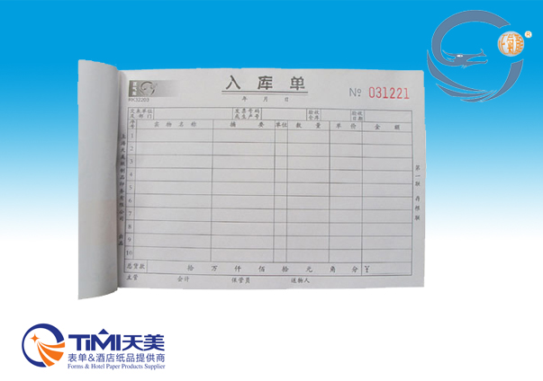 正氣龍 入庫單 三聯 20份 無碳 入庫單據 32K RK32203 出口品質