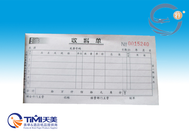 正氣龍 收料單 三聯 20份 無碳 收料單據 54K SL54203 出口品質