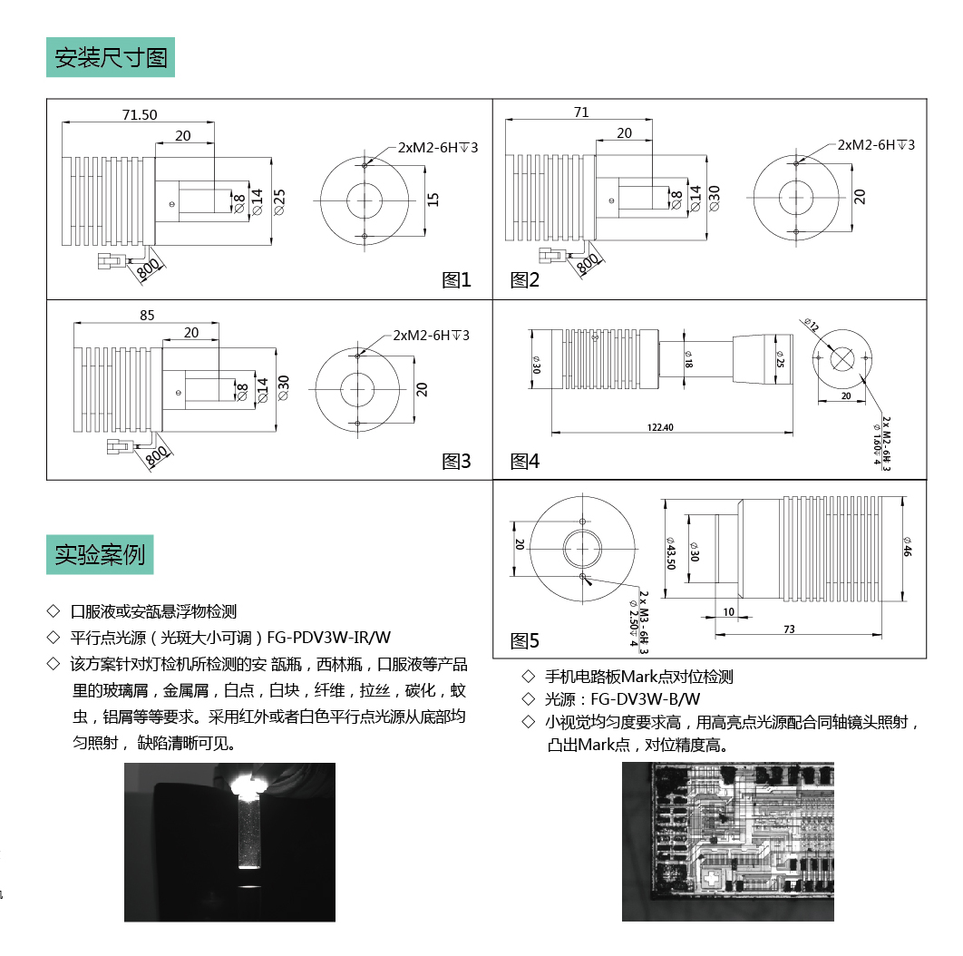 点光源