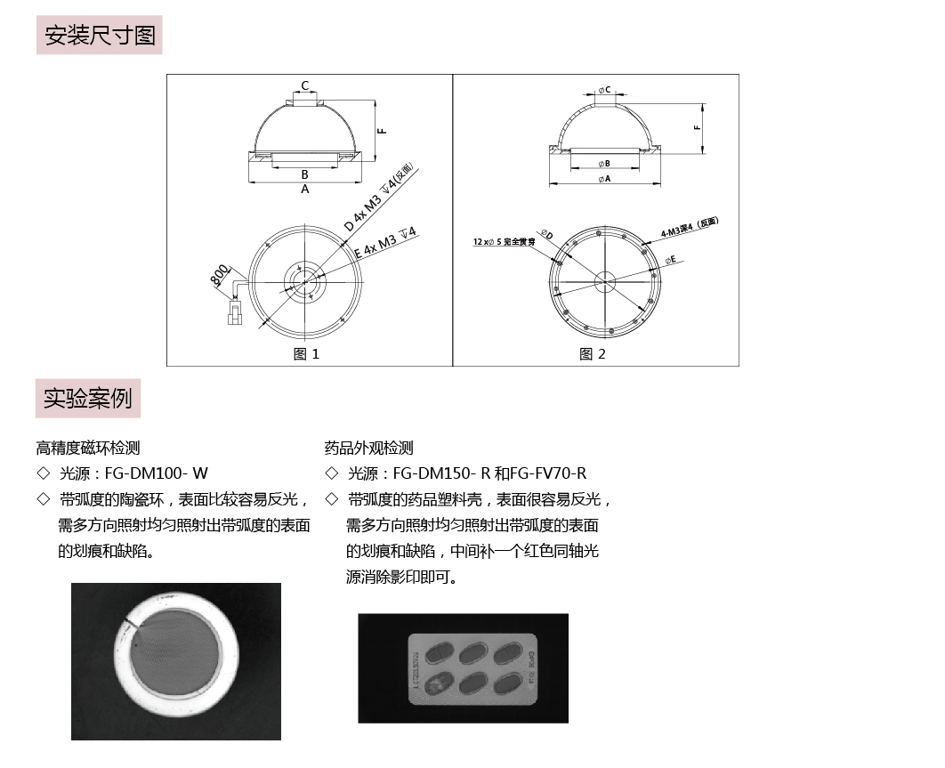 球积分光源