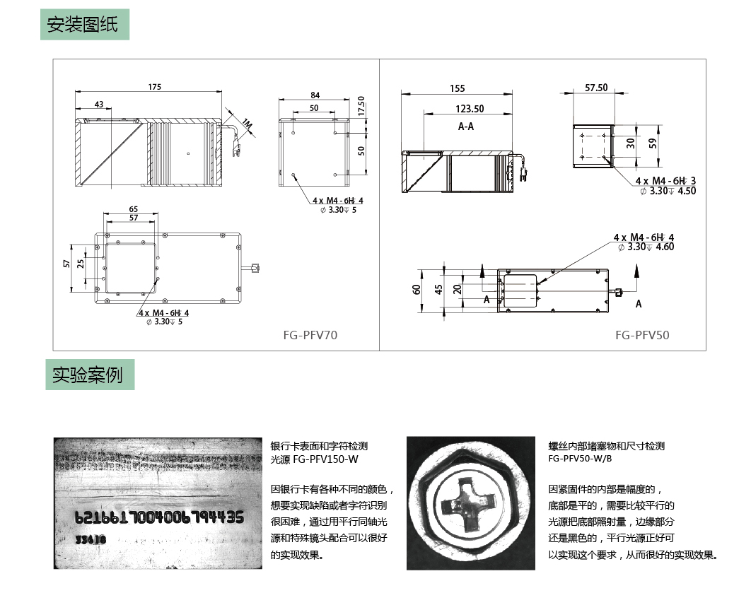 平行同轴光源