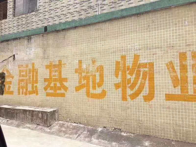 平湖小产权房【金融城回迁房】年底签约回报率300%总价25万起 平湖小产权房【金融城回迁房】年底签约回报率300%总价25万起