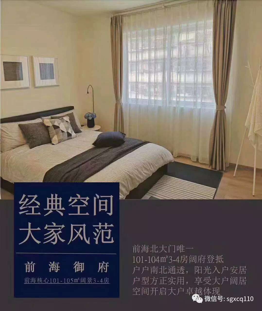 南山安居房【前海御府】40000/平3栋大型花园社区 阔绰大宅 南山安居房【前海御府】40000/平3栋大型花园社区 阔绰大宅