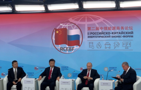 中国燃气受邀亮相中俄能源商务论坛 中国燃气受邀亮相中俄能源商务论坛