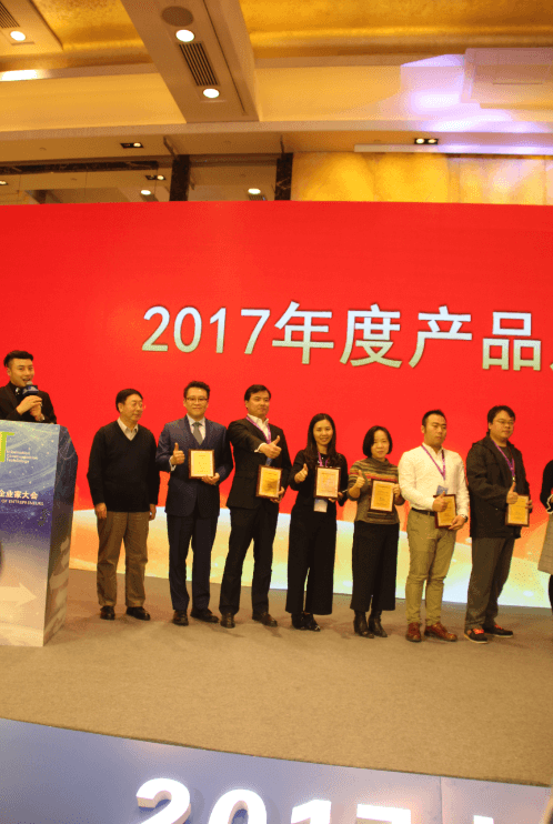 远光广安SuperEPIP for R&D企业多项目协同管理系统 荣获2017中国ICT企业家大会“最佳解决方案”奖