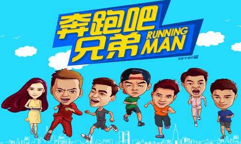《奔跑吧兄弟》第一季游戏大全,跑男集体游戏大全 《奔跑吧兄弟》第一季游戏大全,跑男集体游戏大全