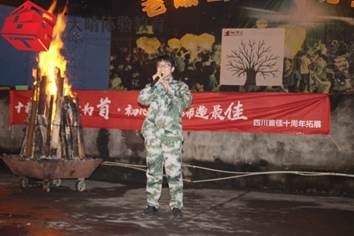 活動游戲類拓展項目:篝火晚會 活動游戲類拓展項目:篝火晚會