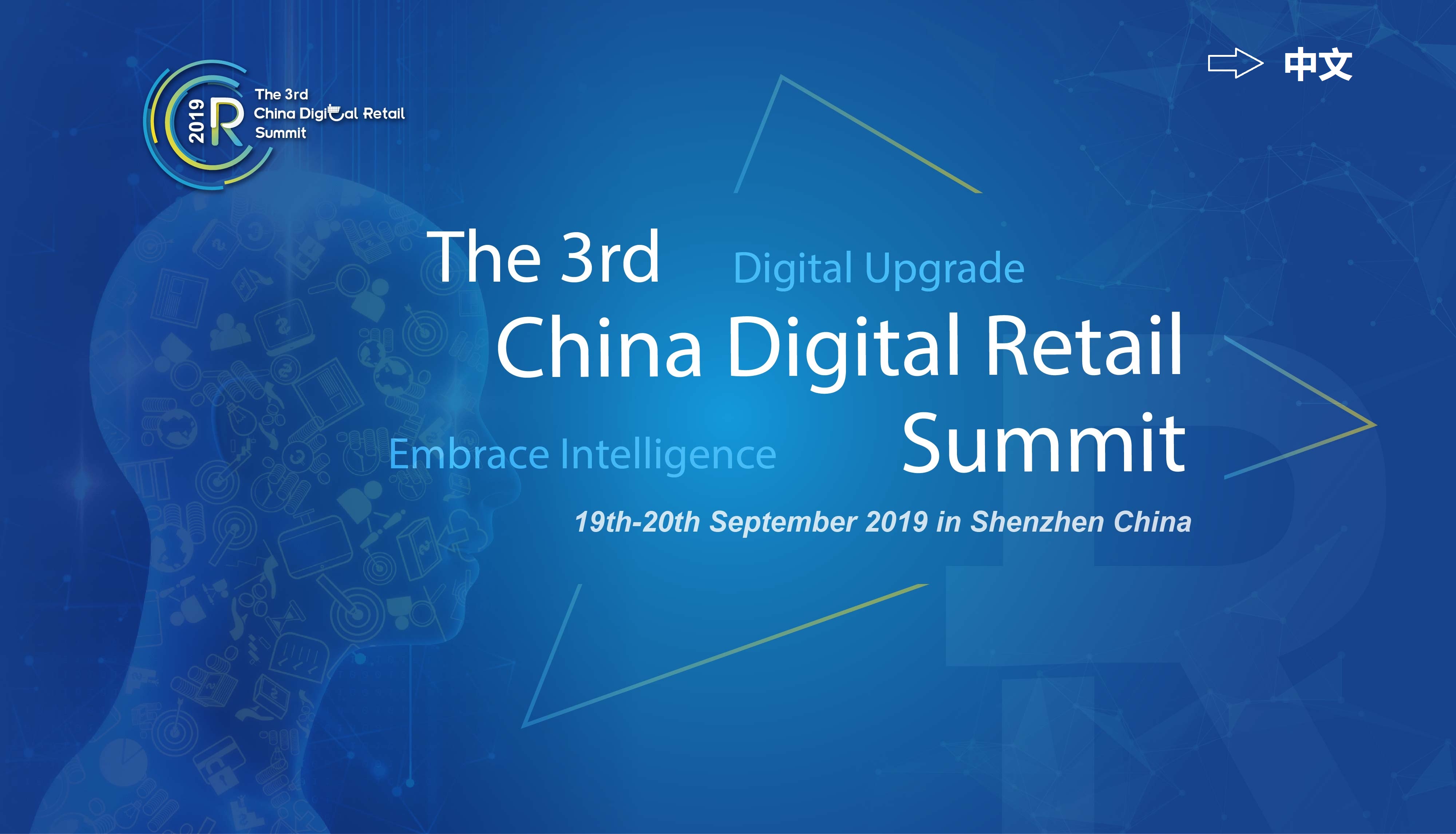 The 3rd China Retail Digital Summit