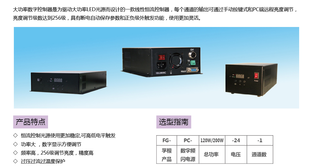 大功率数字电源