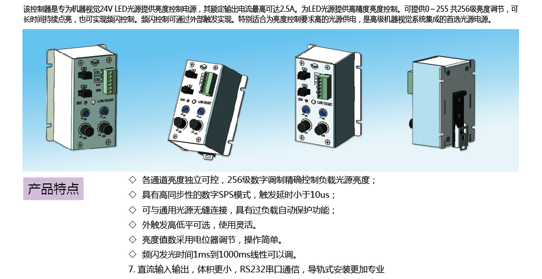 迷你数字频闪控制器