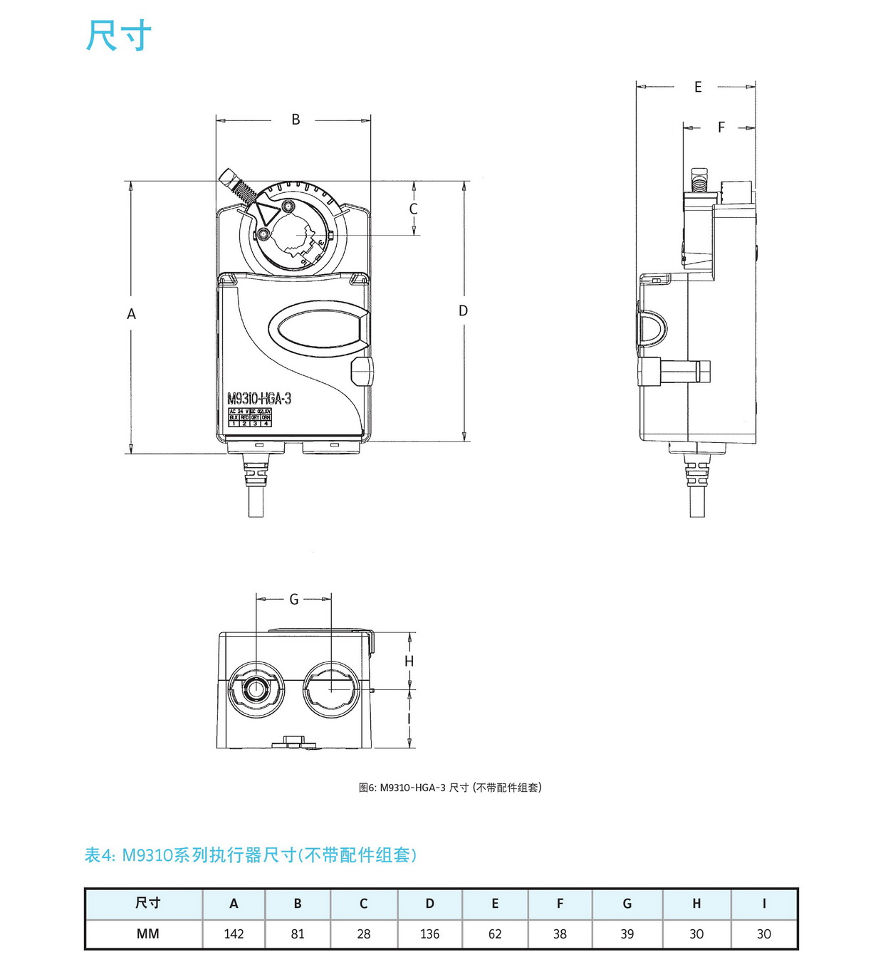 VA9310球阀执行器