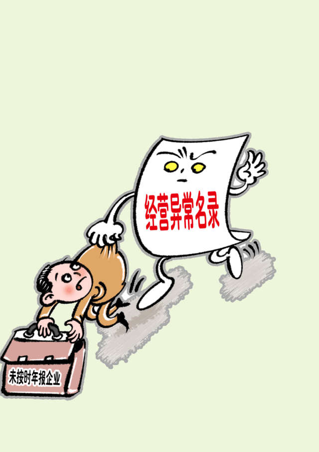 企业年报进入倒计时,6月30日前再不报后果很严重! 企业年报进入倒计时,6月30日前再不报后果很严重!