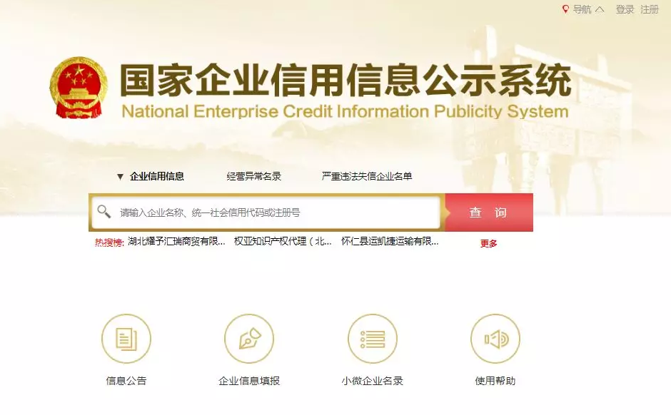 企业年报进入倒计时,6月30日前再不报后果很严重! 企业年报进入倒计时,6月30日前再不报后果很严重!