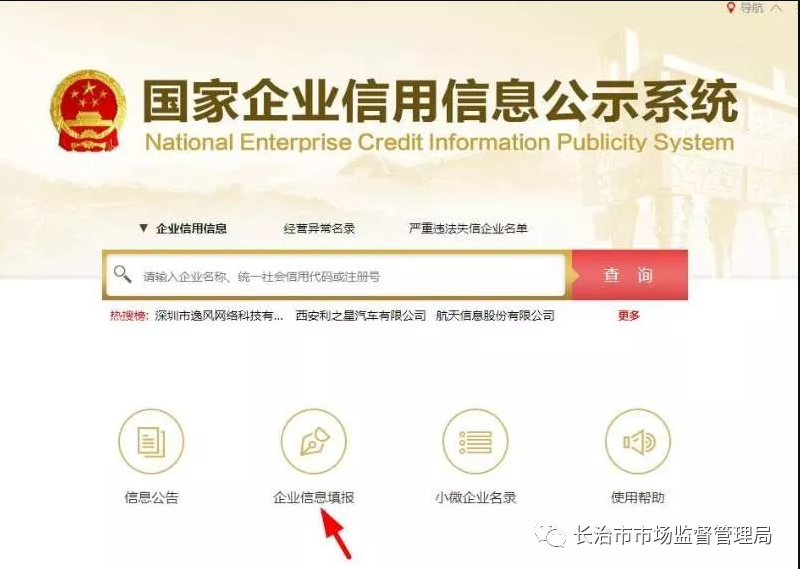 企业年报进入倒计时,6月30日前再不报后果很严重! 企业年报进入倒计时,6月30日前再不报后果很严重!