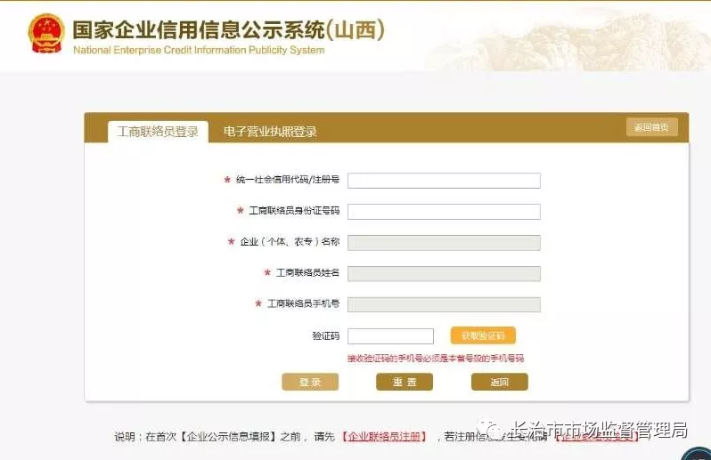 企业年报进入倒计时,6月30日前再不报后果很严重! 企业年报进入倒计时,6月30日前再不报后果很严重!