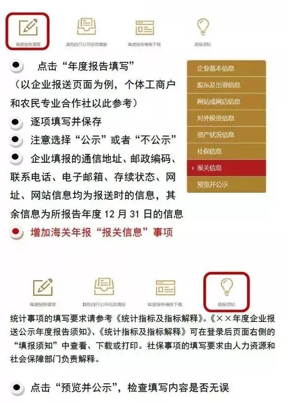 企业年报进入倒计时,6月30日前再不报后果很严重! 企业年报进入倒计时,6月30日前再不报后果很严重!