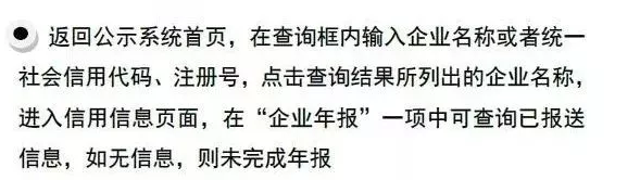 企业年报进入倒计时,6月30日前再不报后果很严重! 企业年报进入倒计时,6月30日前再不报后果很严重!