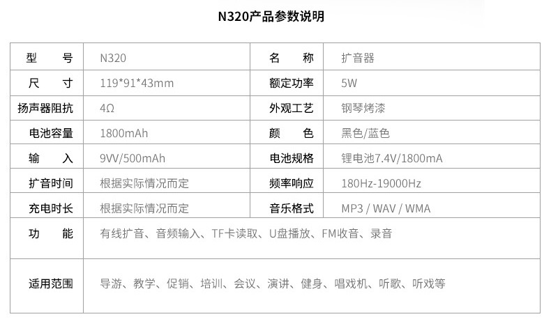 新好小蜜蜂N320有线扩音器9教师专用教学导游大功率便携腰挂)