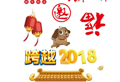 深圳泰尔视控庆元旦，迎新年