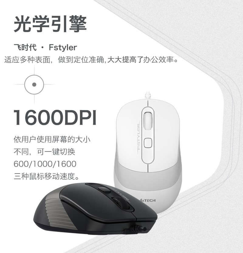 双飞燕（A4TECH）F1010键盘鼠标套装  双USB接口 