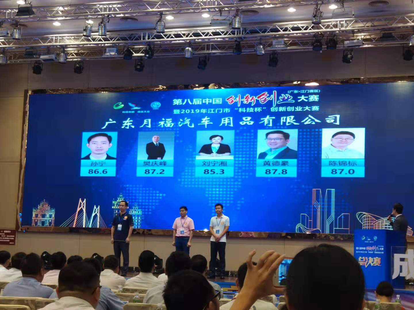 喜报|广东月福夺得2019年江门市“科技杯”创新创业大赛成长企业组三等奖! 喜报|广东月福夺得2019年江门市“科技杯”创新创业大赛成长企业组三等奖!