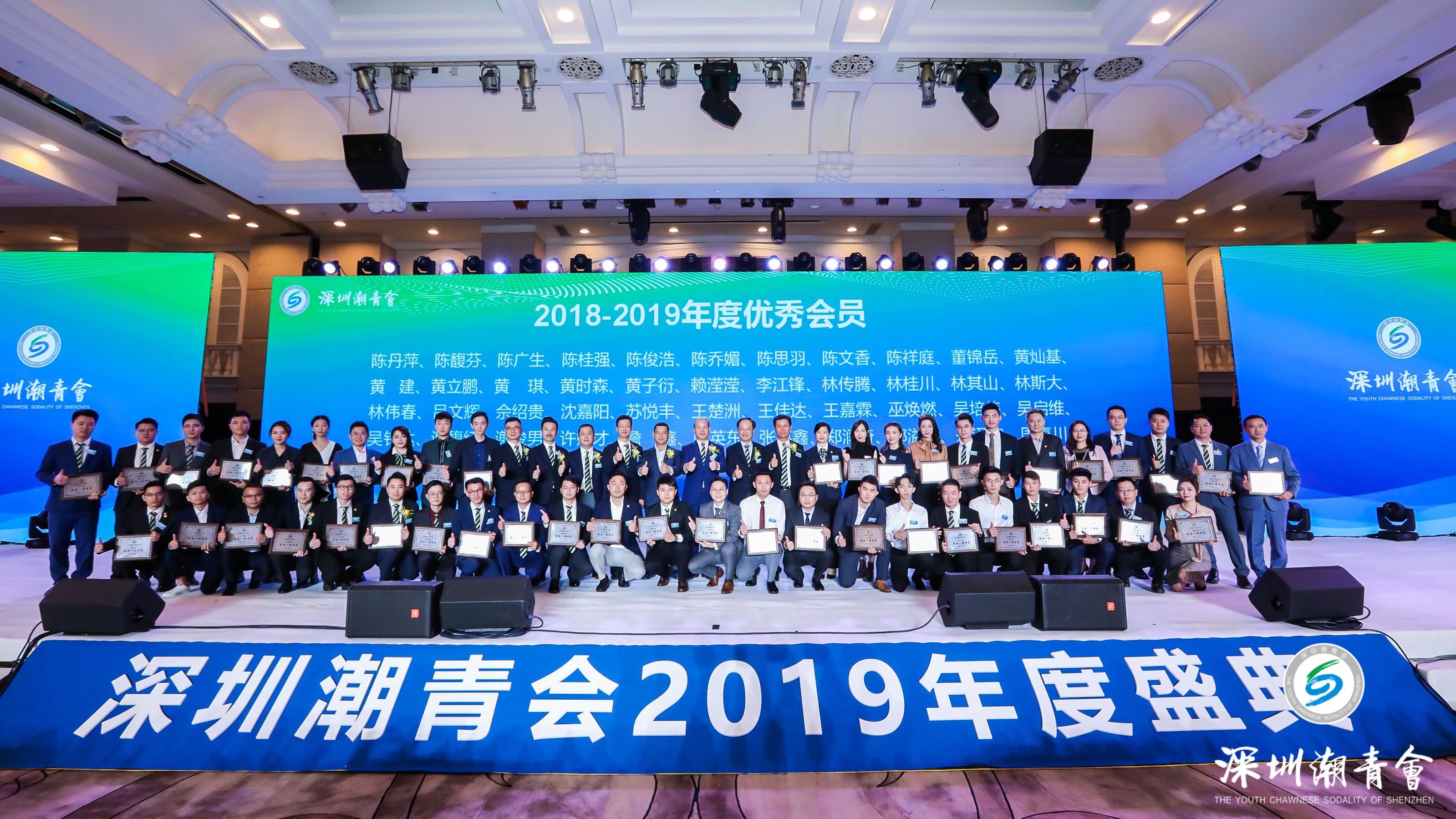 汇聚潮青,携手同行,深圳潮青会2019年度盛典感恩有您! 汇聚潮青,携手同行,深圳潮青会2019年度盛典感恩有您!