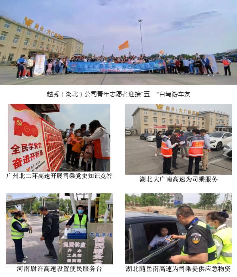 学党史 办实事丨坚守奋斗“五一”小长假，保障人民群众美好出行