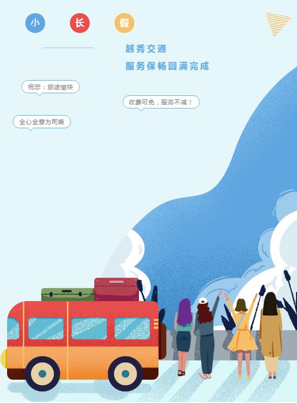 学党史 办实事丨坚守奋斗“五一”小长假，保障人民群众美好出行