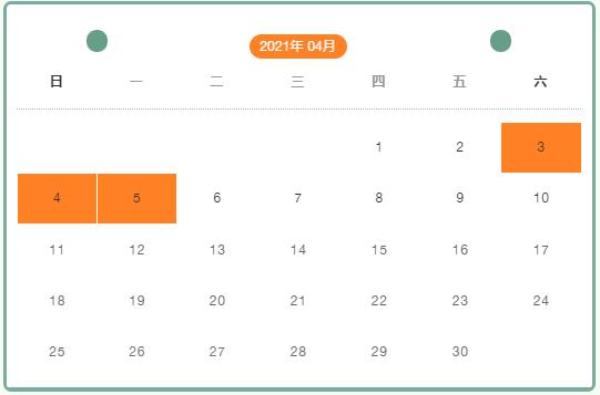 清明免费通行 短信特邀9大平台交通免费不免服务